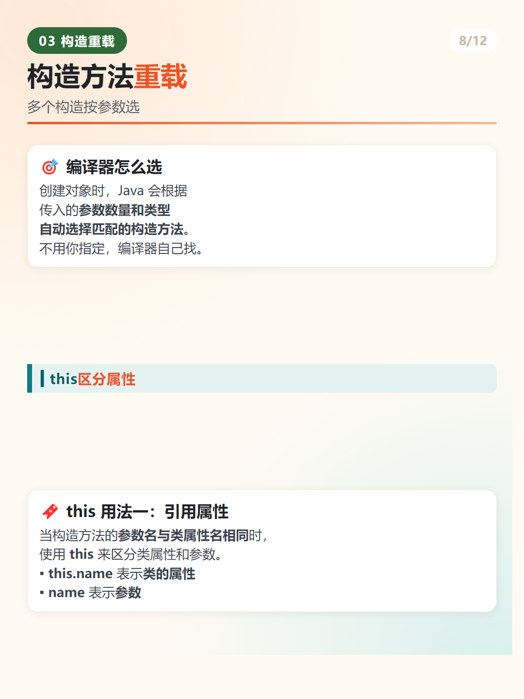 编译器如何选择构造