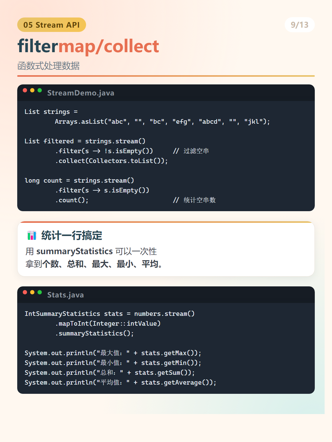 Java 8 新特性：filtermap/collect