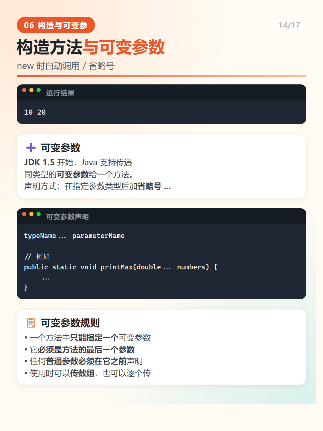 Java 默认构造方法