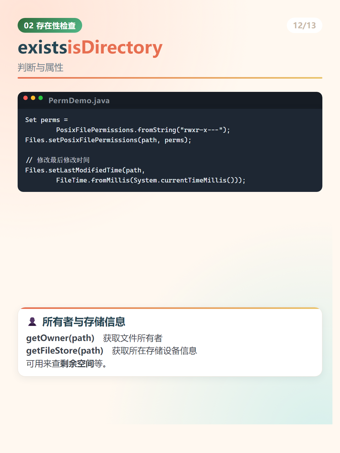 Java NIO Files：existsisDirectory
