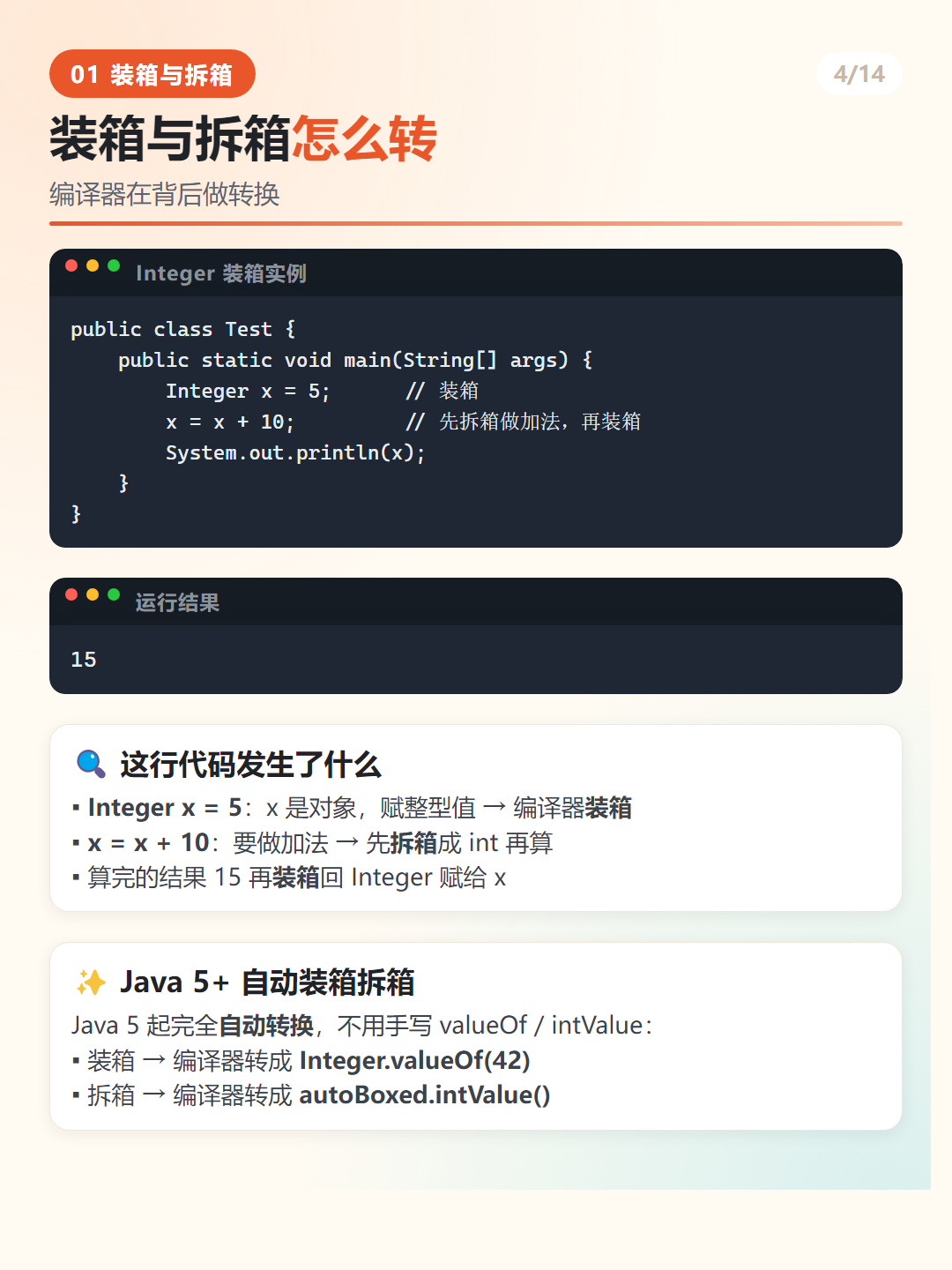 Java Number 抽象类源码