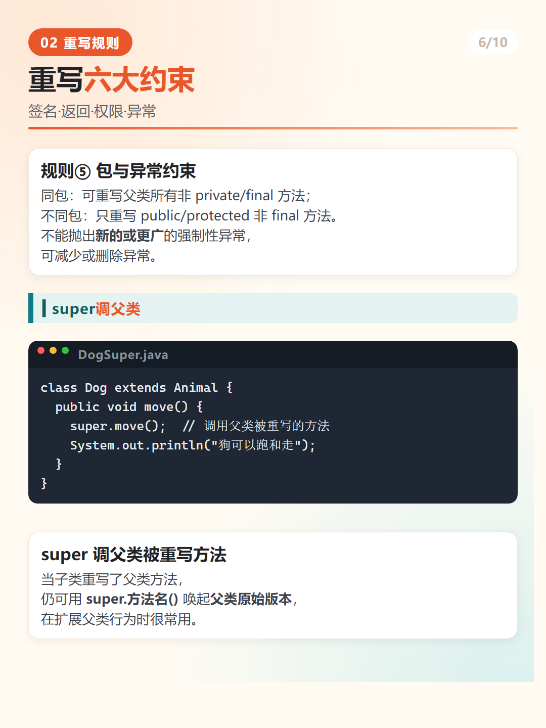 Java 方法重载 Overload