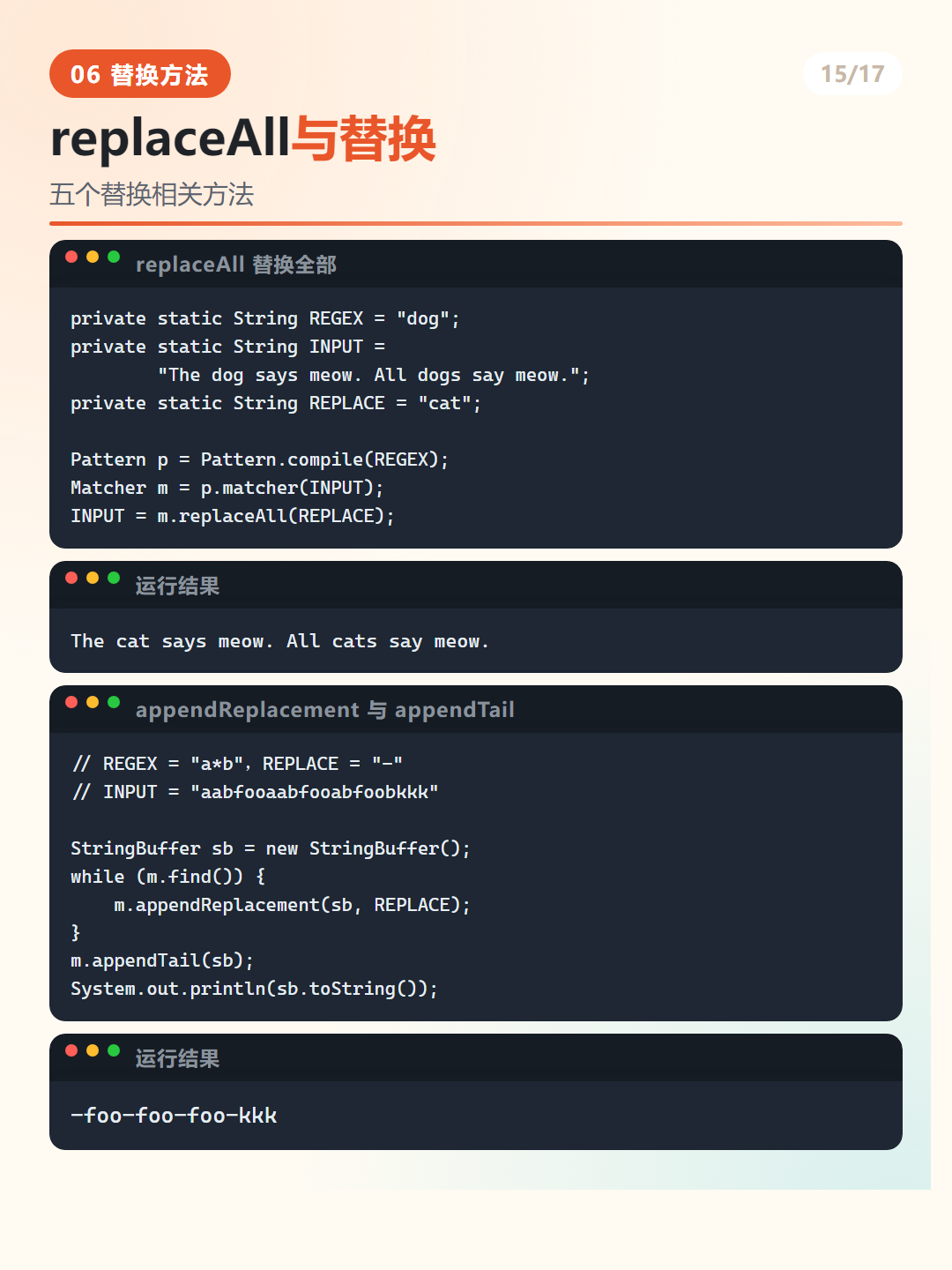 Java matches 与 lookingAt 区别