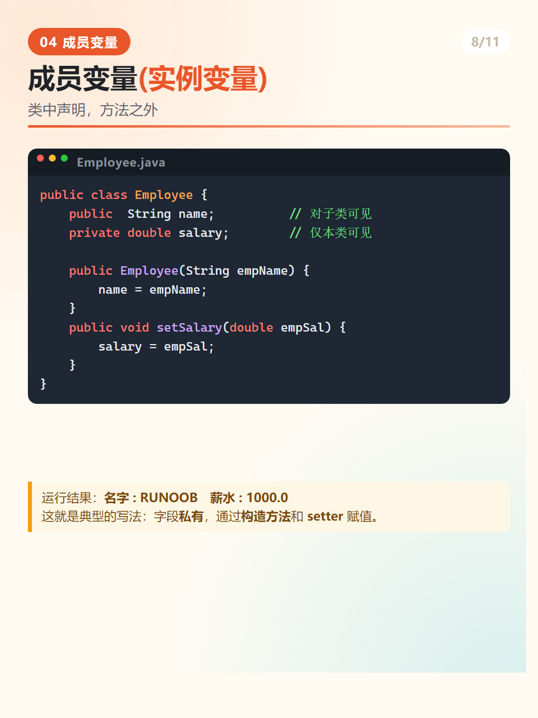 Java 类变量 static：定义、生命周期与访问