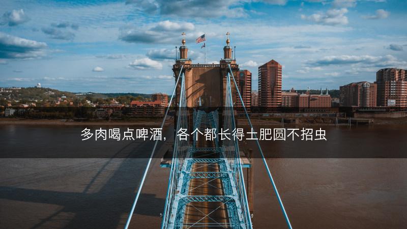 多肉喝点啤酒,各个都长得土肥圆不招虫(图1) 多肉喝点啤酒,各个都长得土肥圆不招虫(图1)